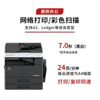 柯尼卡美能達(dá)/KONICA MINOLTA bizhub 245i 黑白激光/鼓粉分離/A3/多功能一體機(jī)